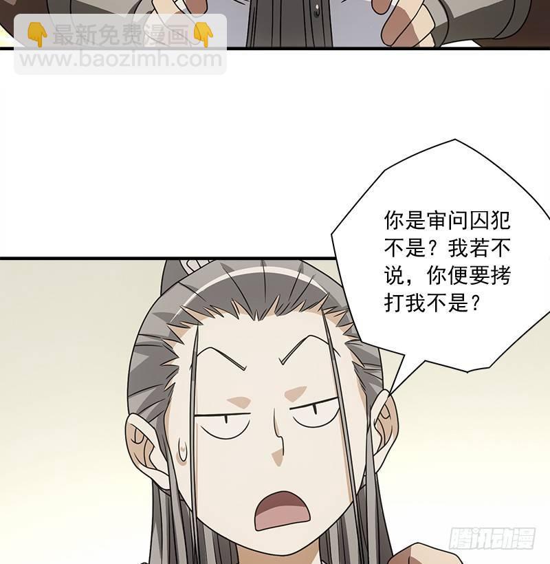 天龍八部 - 第76話 非也非也包不同(3/3) - 3