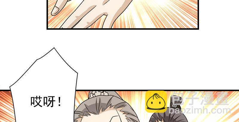 天龍八部 - 第76話 非也非也包不同(3/3) - 3