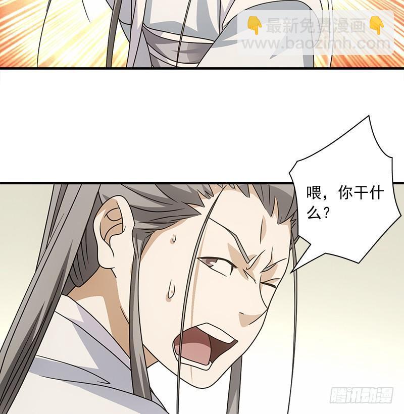 天龍八部 - 第76話 非也非也包不同(3/3) - 2