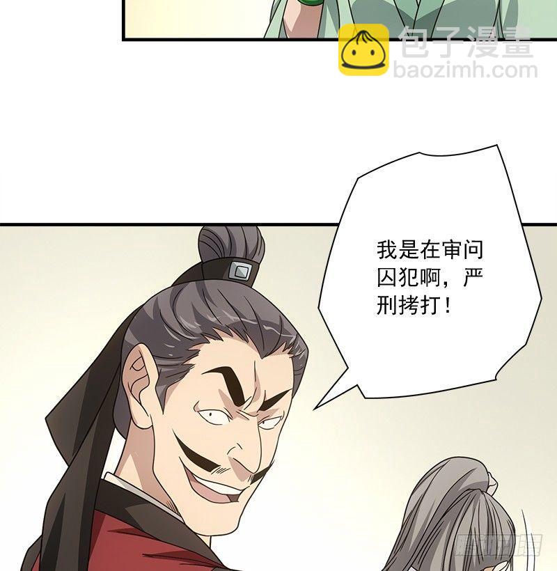 天龍八部 - 第76話 非也非也包不同(3/3) - 2