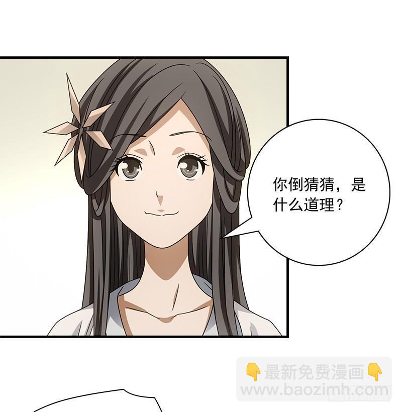 天龍八部 - 第76話 非也非也包不同(1/3) - 1