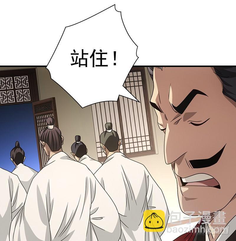 天龍八部 - 第76話 非也非也包不同(1/3) - 4