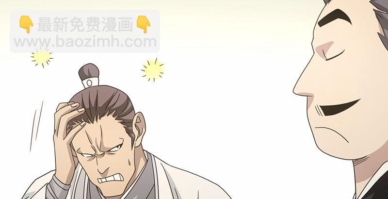 天龍八部 - 第76話 非也非也包不同(1/3) - 8