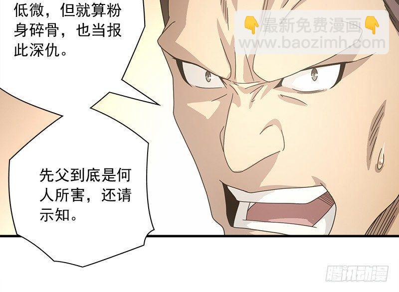 天龍八部 - 第76話 非也非也包不同(1/3) - 2