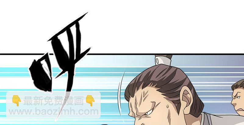 天龍八部 - 第76話 非也非也包不同(1/3) - 8