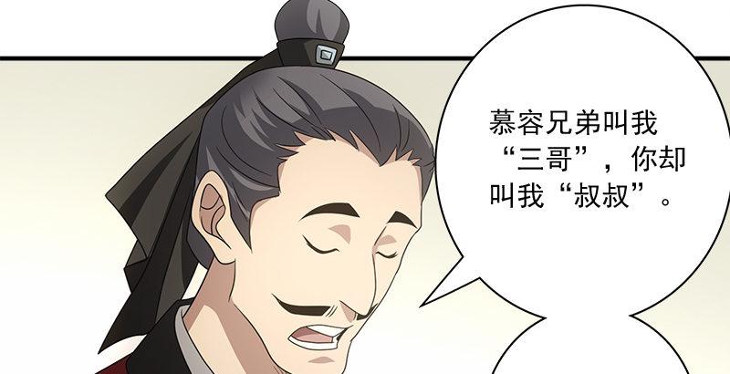 天龍八部 - 第76話 非也非也包不同(1/3) - 5