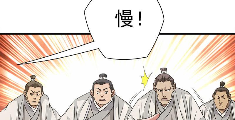 天龍八部 - 第76話 非也非也包不同(1/3) - 2