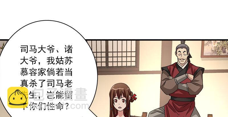 天龍八部 - 第76話 非也非也包不同(2/3) - 6