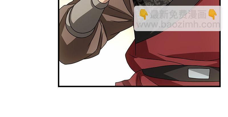 天龍八部 - 第76話 非也非也包不同(2/3) - 5