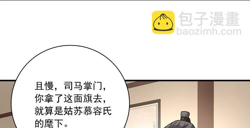 天龍八部 - 第76話 非也非也包不同(2/3) - 8