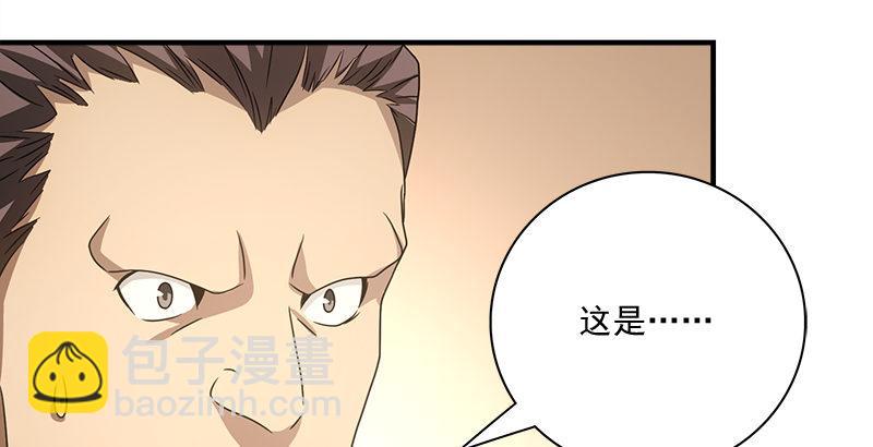 天龍八部 - 第76話 非也非也包不同(2/3) - 3