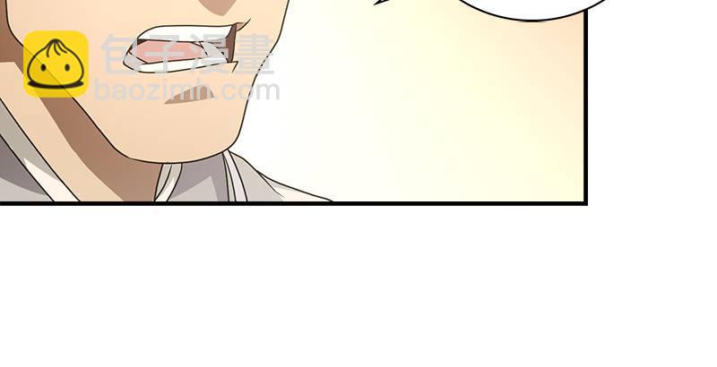 天龍八部 - 第76話 非也非也包不同(2/3) - 4