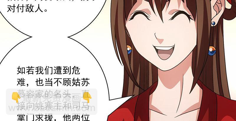 天龍八部 - 第76話 非也非也包不同(2/3) - 1