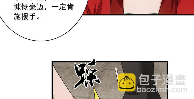 天龍八部 - 第76話 非也非也包不同(2/3) - 2