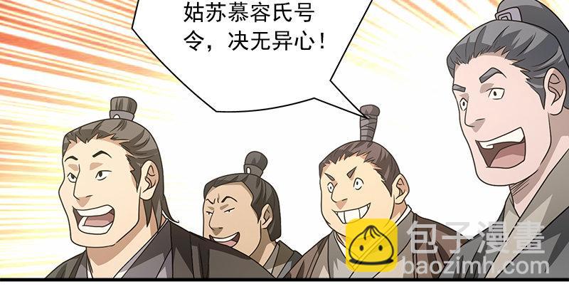 天龍八部 - 第76話 非也非也包不同(2/3) - 2