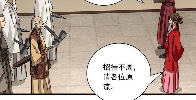 天龍八部 - 第76話 非也非也包不同(2/3) - 4