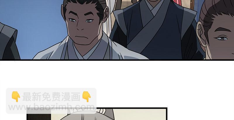 天龍八部 - 第76話 非也非也包不同(2/3) - 8