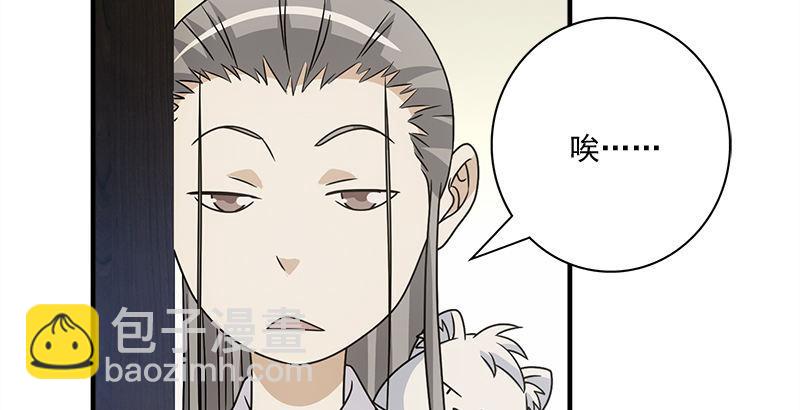 天龍八部 - 第76話 非也非也包不同(2/3) - 1