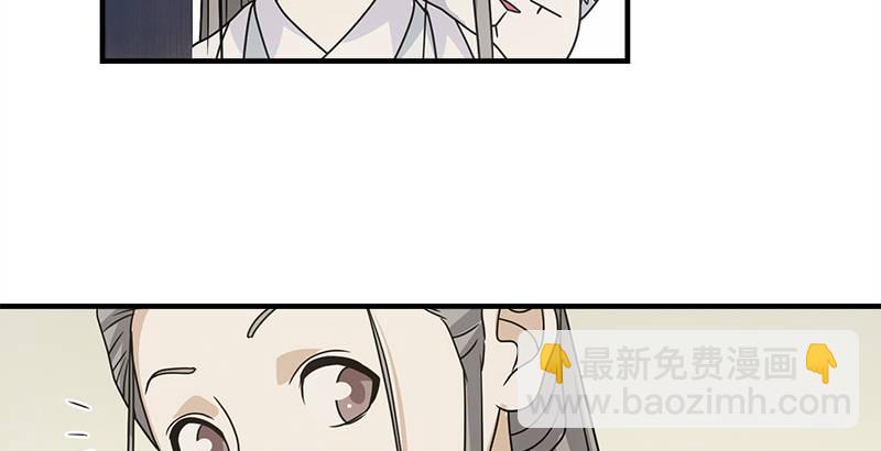 天龍八部 - 第76話 非也非也包不同(2/3) - 2