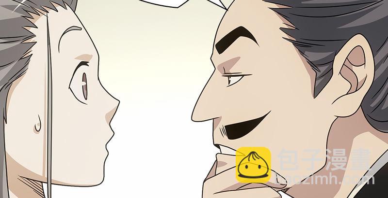 天龍八部 - 第76話 非也非也包不同(2/3) - 5