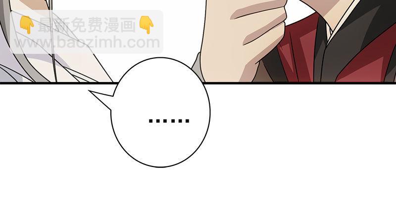 天龍八部 - 第76話 非也非也包不同(2/3) - 6