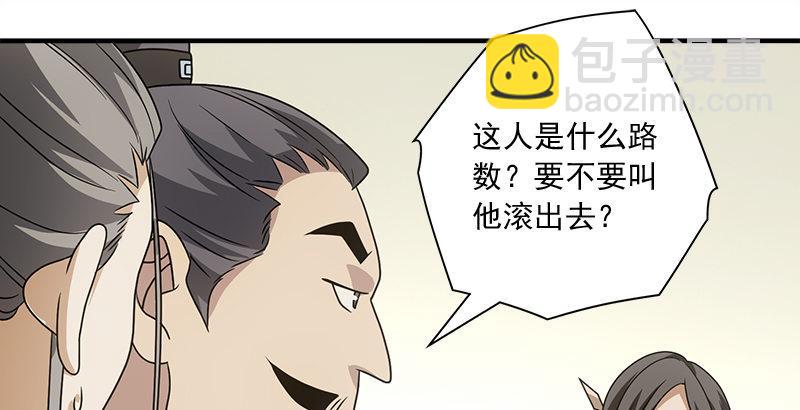 天龍八部 - 第76話 非也非也包不同(2/3) - 7