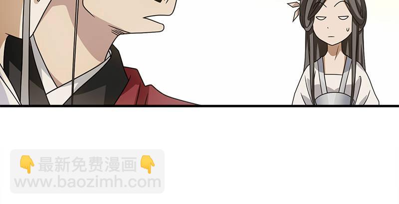 天龍八部 - 第76話 非也非也包不同(2/3) - 8