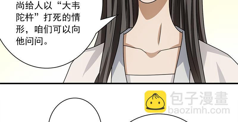 天龍八部 - 第76話 非也非也包不同(2/3) - 2