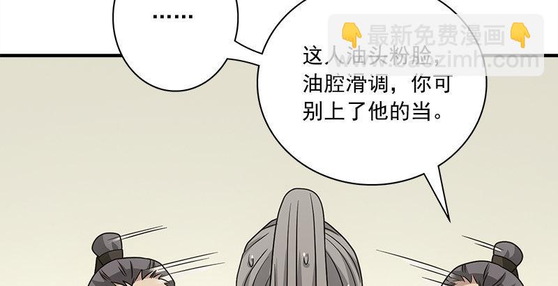 天龍八部 - 第76話 非也非也包不同(2/3) - 3