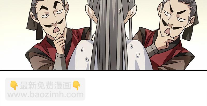 天龍八部 - 第76話 非也非也包不同(2/3) - 4