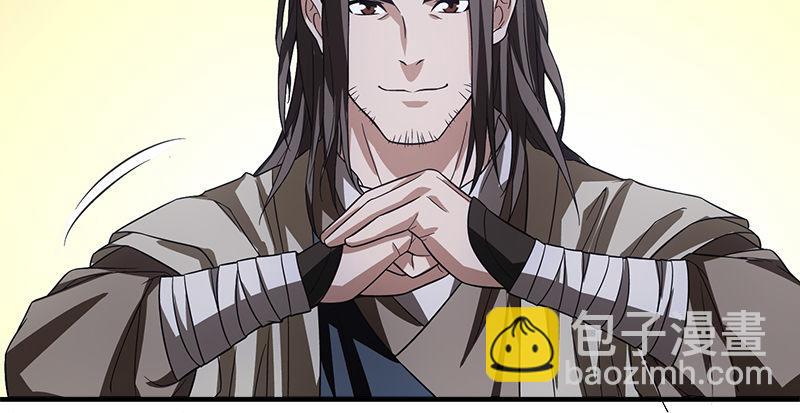 天龍八部 - 第78話 酒逢知己(3/3) - 1