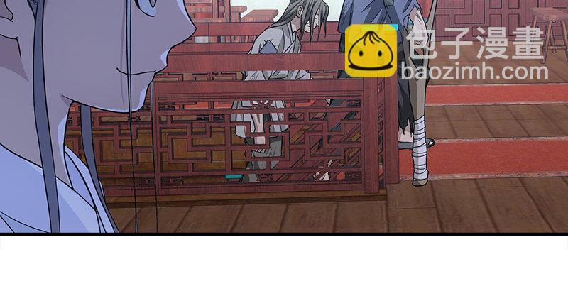 天龍八部 - 第78話 酒逢知己(3/3) - 1