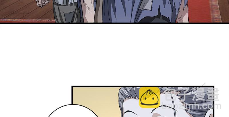 天龍八部 - 第78話 酒逢知己(3/3) - 4