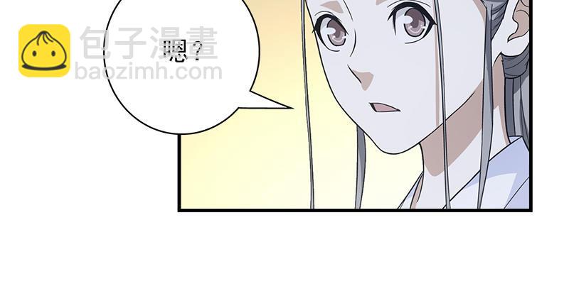 天龍八部 - 第78話 酒逢知己(3/3) - 1