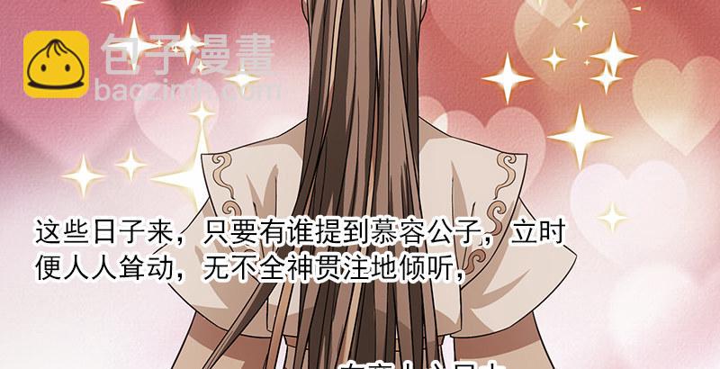 天龍八部 - 第78話 酒逢知己(1/3) - 4