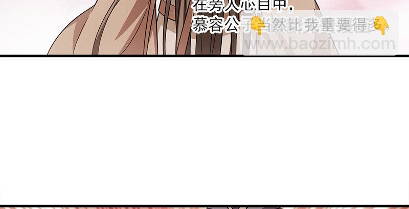 天龍八部 - 第78話 酒逢知己(1/3) - 5