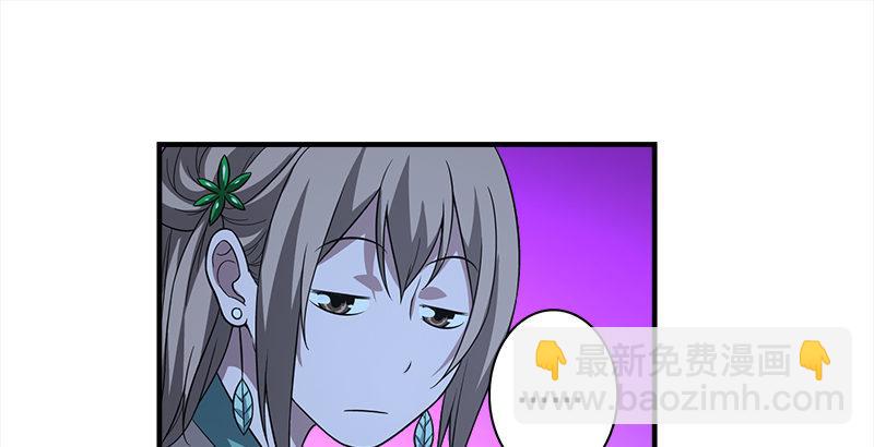 天龍八部 - 第78話 酒逢知己(1/3) - 2