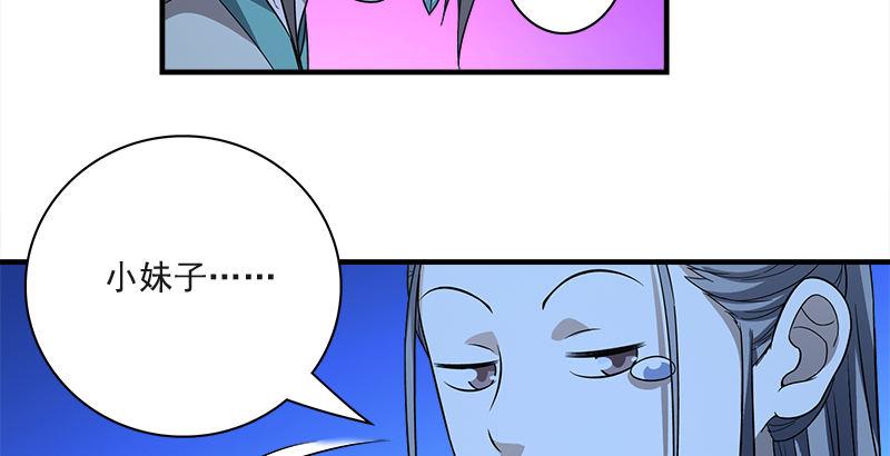 天龍八部 - 第78話 酒逢知己(1/3) - 3