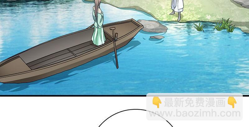 天龍八部 - 第78話 酒逢知己(1/3) - 2