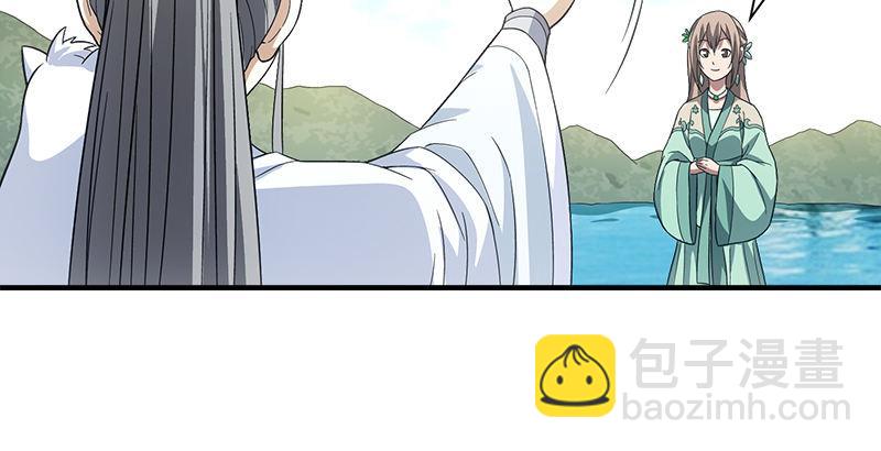 天龍八部 - 第78話 酒逢知己(1/3) - 4