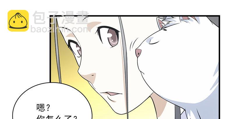 天龍八部 - 第78話 酒逢知己(2/3) - 3