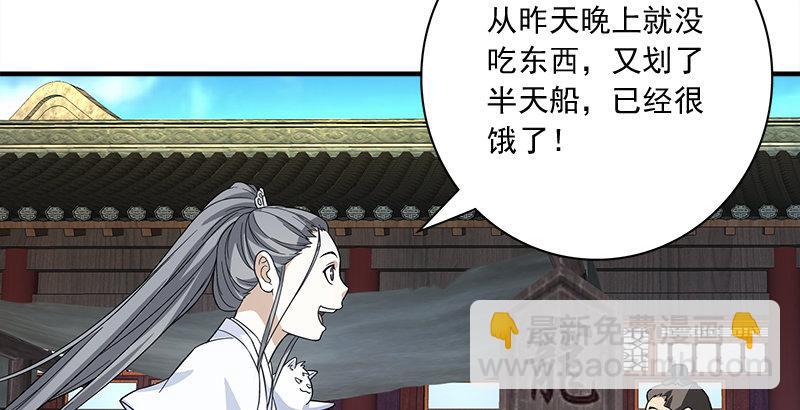 天龍八部 - 第78話 酒逢知己(2/3) - 8