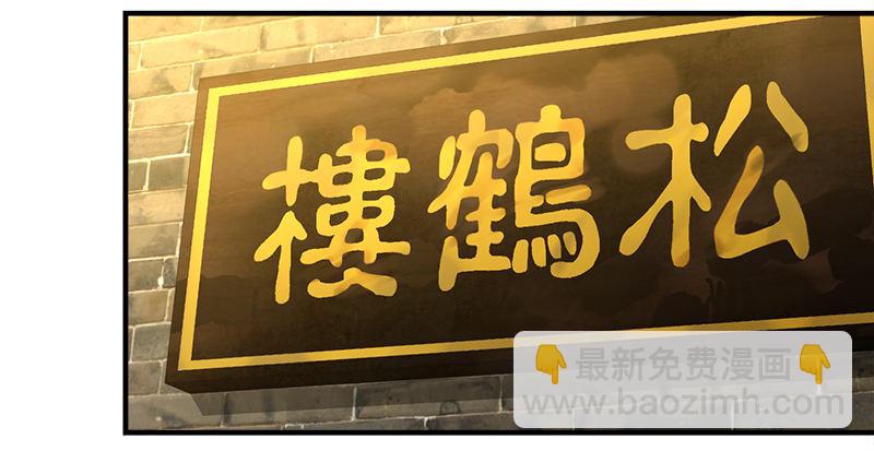 天龍八部 - 第78話 酒逢知己(2/3) - 2