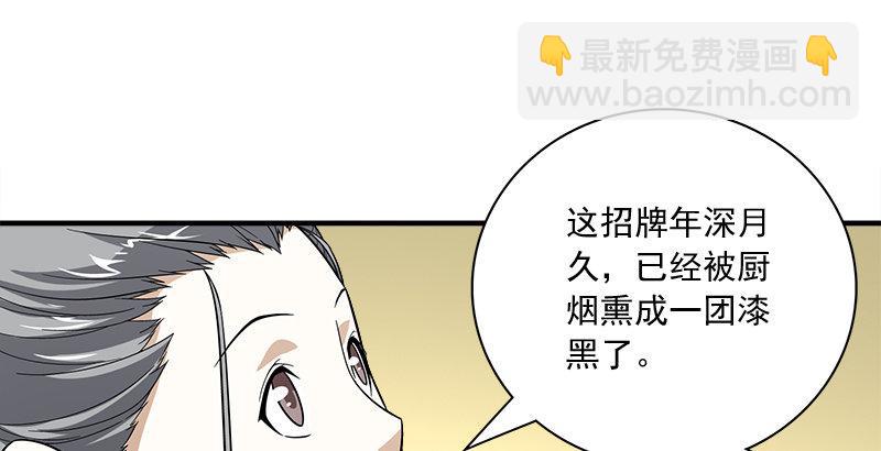 天龍八部 - 第78話 酒逢知己(2/3) - 3