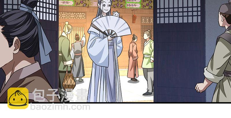 天龍八部 - 第78話 酒逢知己(2/3) - 6