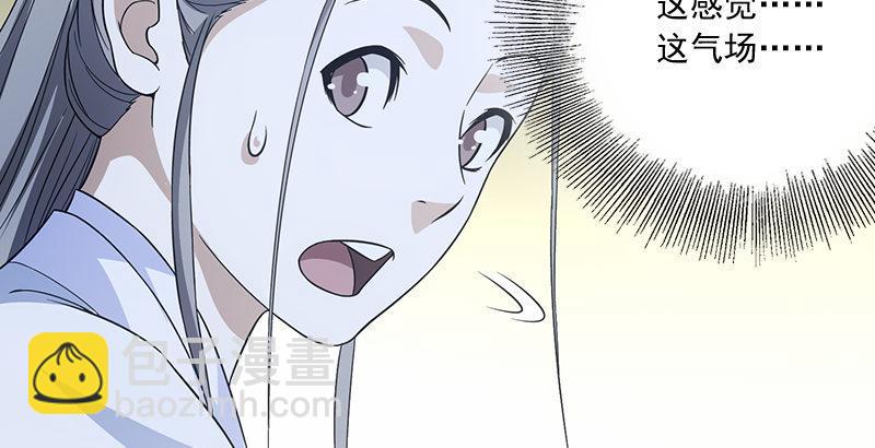 天龍八部 - 第78話 酒逢知己(2/3) - 7