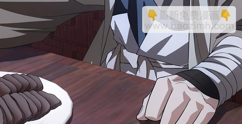 天龍八部 - 第78話 酒逢知己(2/3) - 3