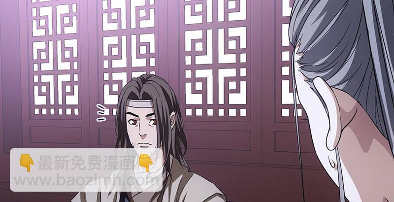 天龍八部 - 第78話 酒逢知己(2/3) - 8