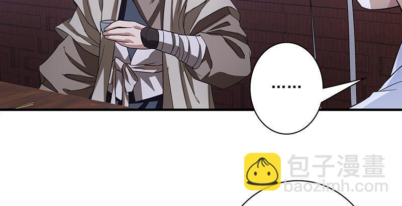 天龍八部 - 第78話 酒逢知己(2/3) - 1