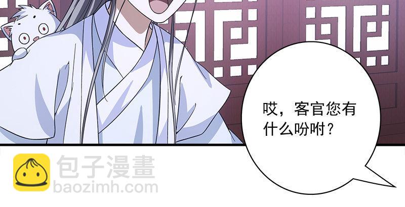 天龍八部 - 第78話 酒逢知己(2/3) - 3